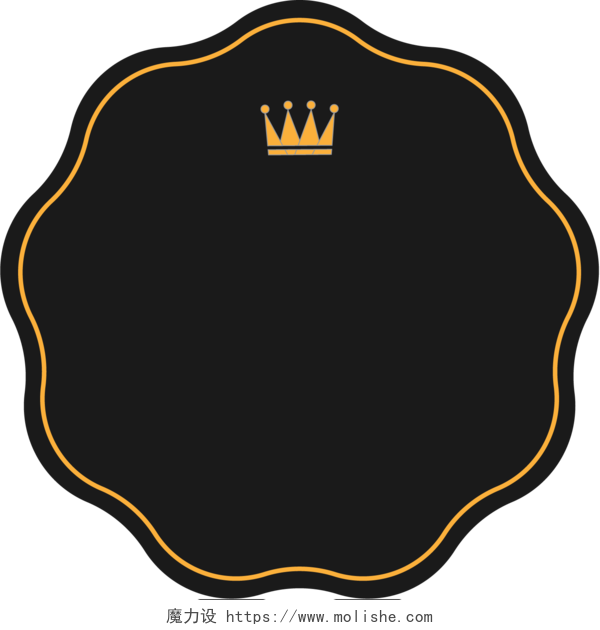 皇冠黑色花边圆形标签矢量素材